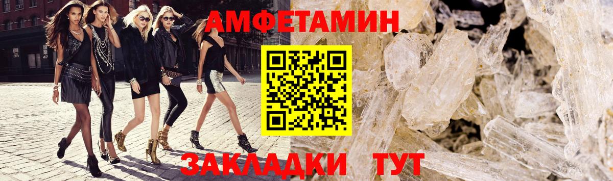 Троицк  АМФЕТАМИН 97%  АМФ  Вход с VPN 