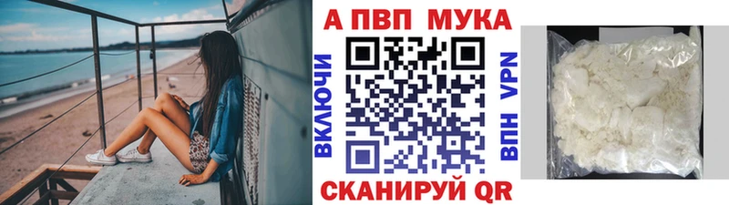 A-PVP Соль  блэк спрут рабочий сайт  Троицк 