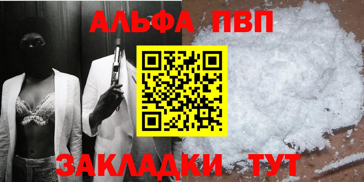 Alpha PVP крисы CK Троицк