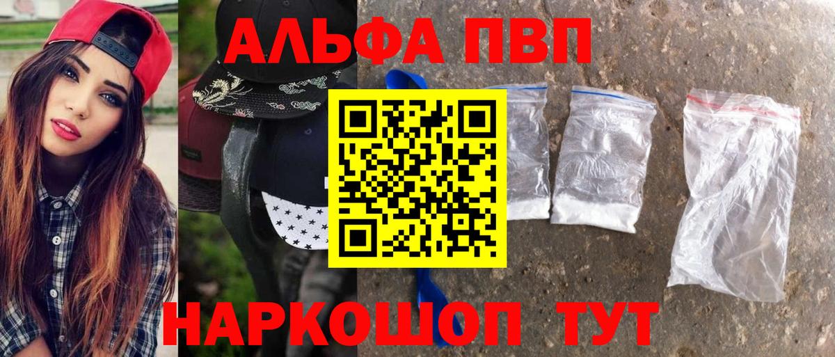 Alpha PVP VHQ  A PVP СК КРИС  Троицк  Вход с VPN  A-PVP  А ПВП крисы CK 