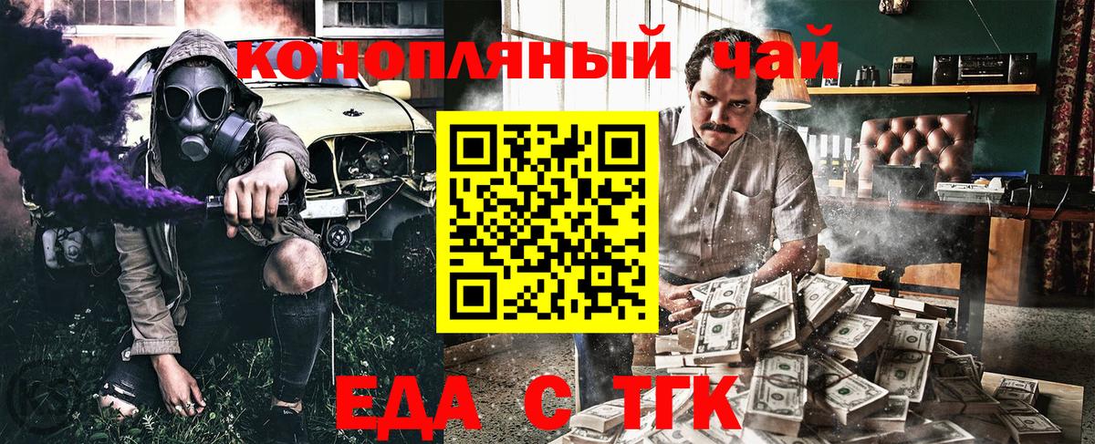 Canna-Cookies марихуана  Вход с VPN  Троицк 