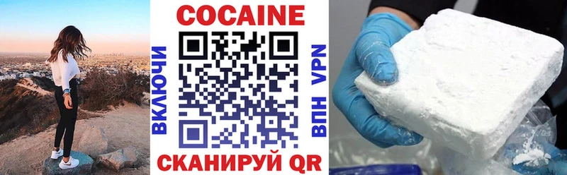 МЕГА как войти Троицк COCAIN Колумбийский где можно купить наркотик