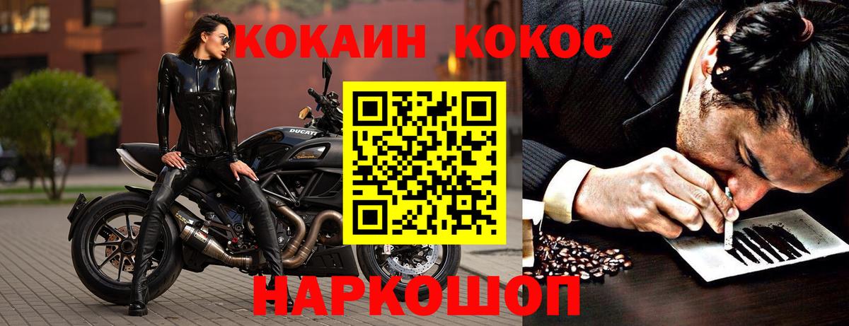 КОКАИН Перу Троицк