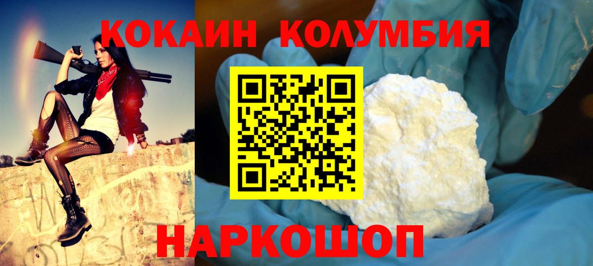 КОКАИН Эквадор  Cocaine  Троицк  Вход с VPN  КОКАИН Fish Scale 