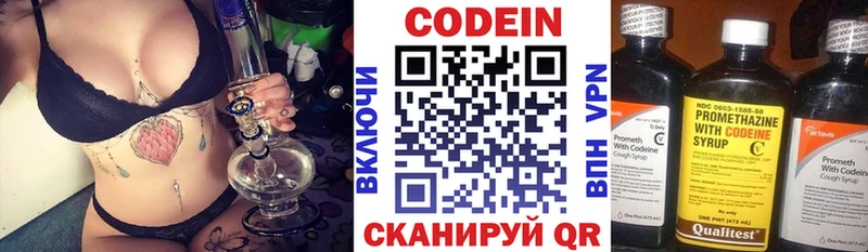 Codein напиток Lean (лин)  что такое   Троицк 