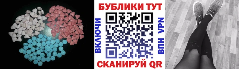 Ecstasy таблы  Троицк 