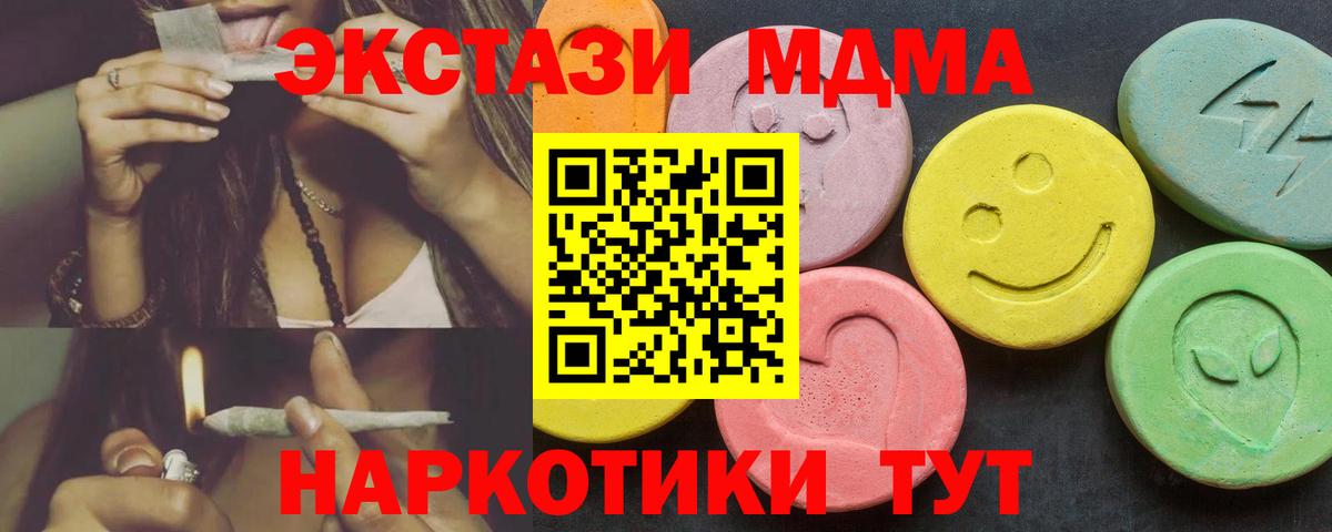 Ecstasy 280мг  Вход с VPN  Троицк  Экстази Дубай 