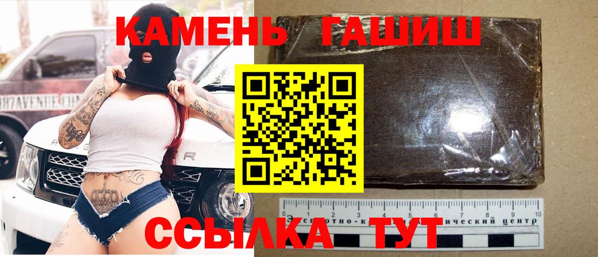 Троицк  ГАШ убойный  Гашиш ice o lator  Вход с VPN 