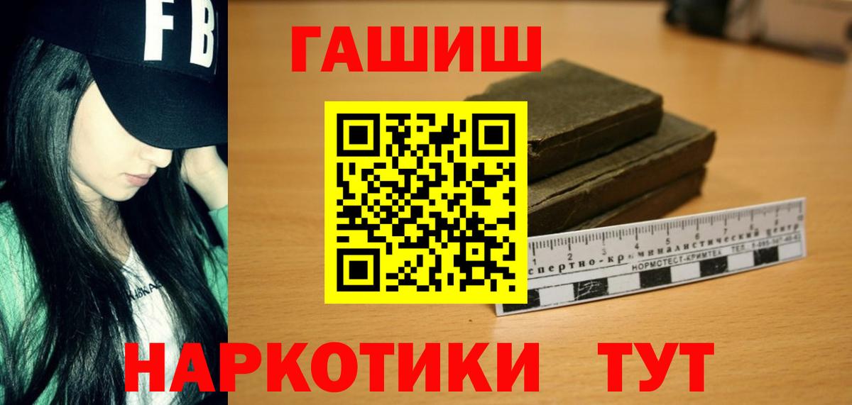 Гашиш ice o lator Троицк