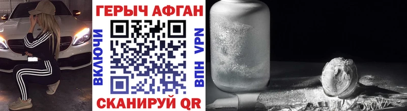 Героин афганец  Троицк 