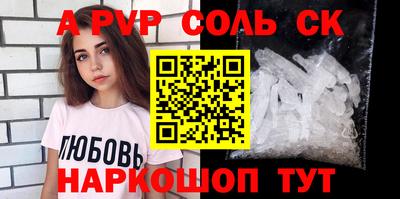 винт Комсомольск-на-Амуре