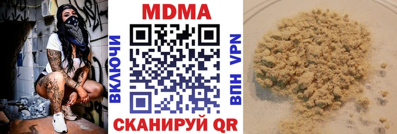 МДМА Molly  Троицк 