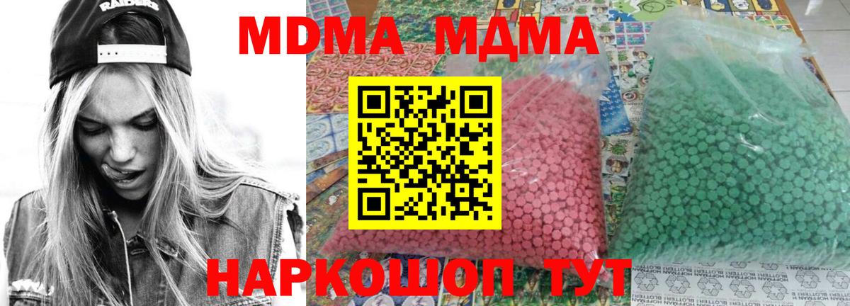 МДМА crystal  МДМА crystal  Троицк  MDMA  Вход с VPN 