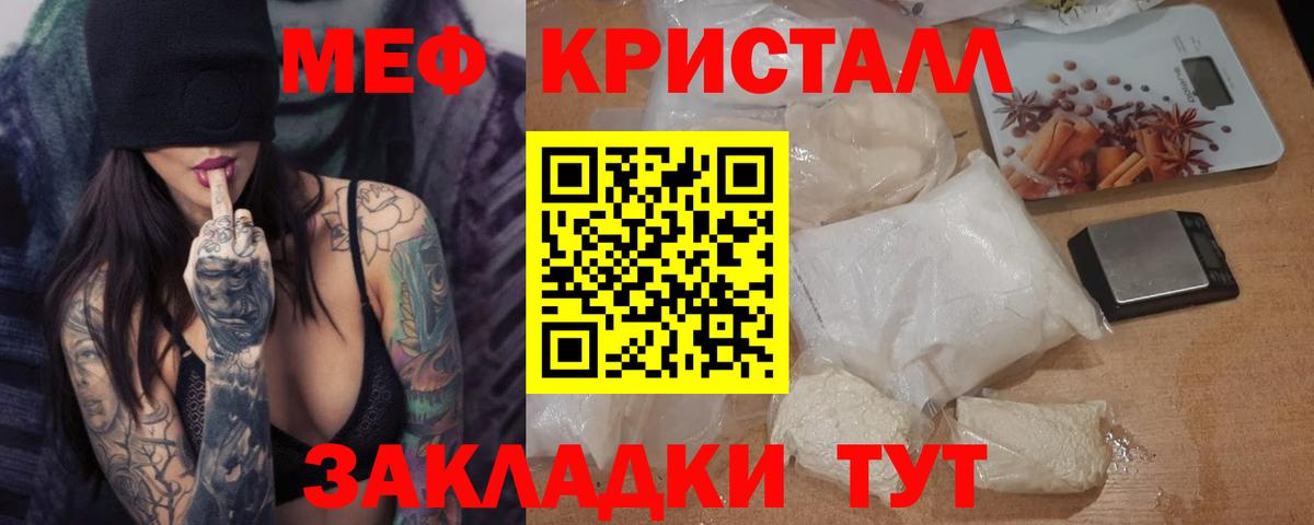 Меф  Вход с VPN  Меф мяу мяу  МЯУ-МЯУ  МЕФ 4 MMC  Троицк 