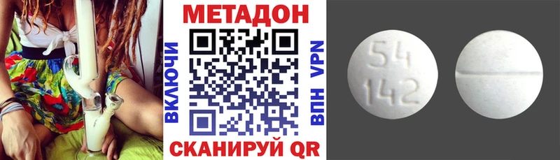 купить наркотики цена  Троицк  Метадон кристалл 