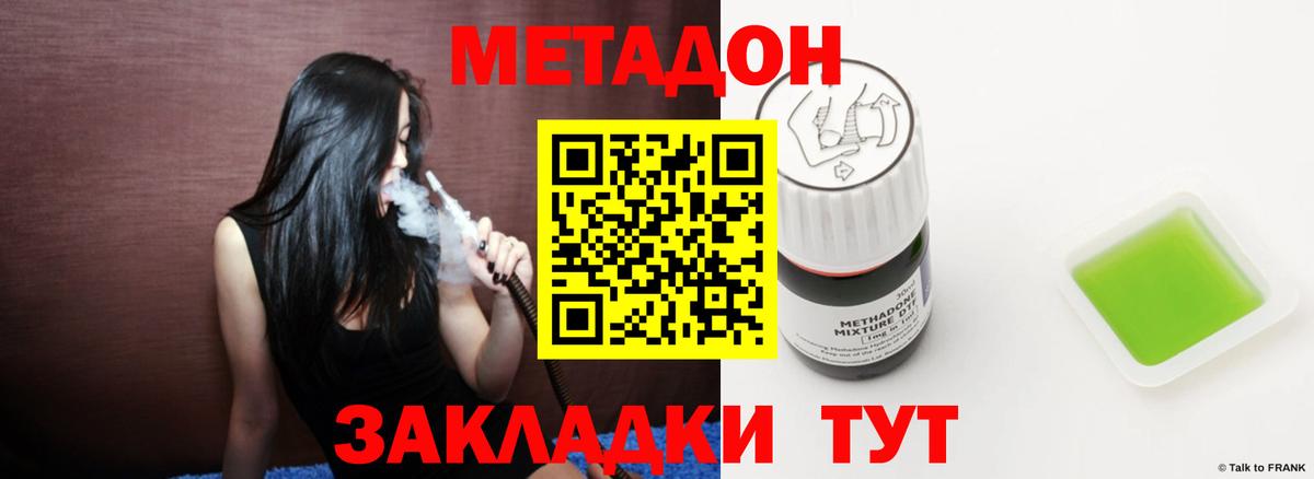 Троицк  гидра ТОР  Вход с VPN  Метадон methadone 