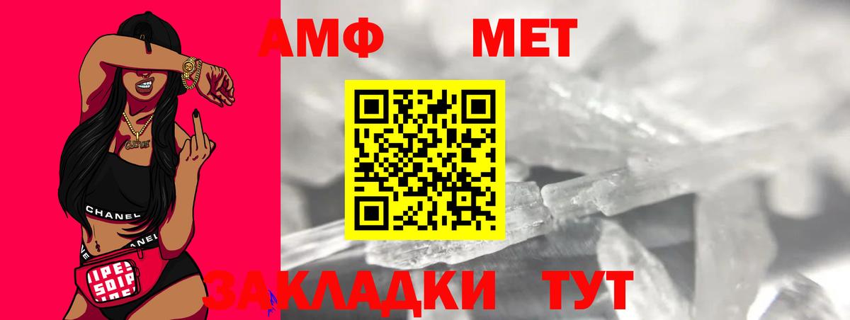 Метамфетамин витя Троицк