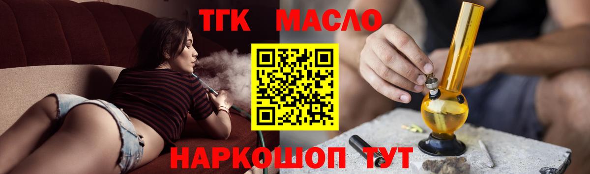 Дистиллят ТГК гашишное масло  Дистиллят ТГК гашишное масло  Троицк  Вход с VPN 