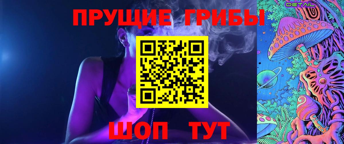 Галлюциногенные грибы Cubensis Троицк