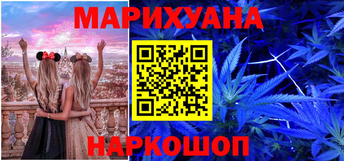 Марихуана индика Троицк